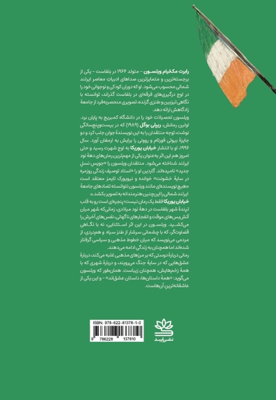 خیابان یوریکا